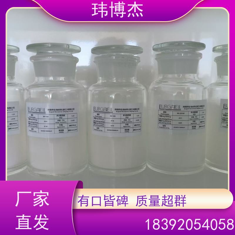 玮博杰 供应6-己内酯 CAS 502-44-3 纯度99% 高柔韧性 全国发货