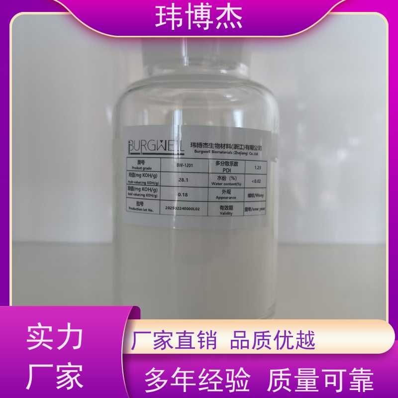 玮博杰 供应6-己内酯 CAS 502-44-3 纯度99% 高柔韧性 可零售 源头厂家