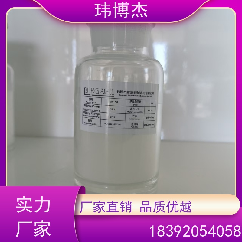 玮博杰 供应6-己内酯 CAS 502-44-3 纯度99% 高柔韧性 货源充足 质量保证