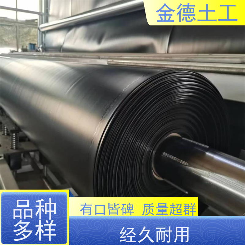 质地柔软韧 污水库坝防渗HDPE黑膜 光面土工膜2.0mm厚 金德土工