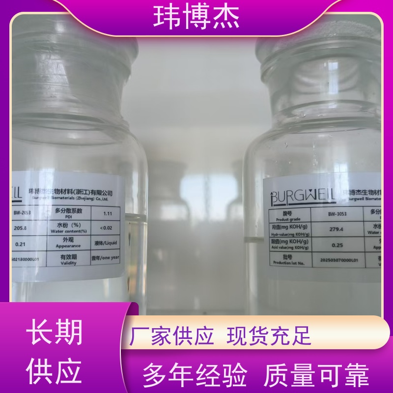 玮博杰 供应6-己内酯 CAS 502-44-3 聚酯氨用 工业级 99%高含量 全国发货