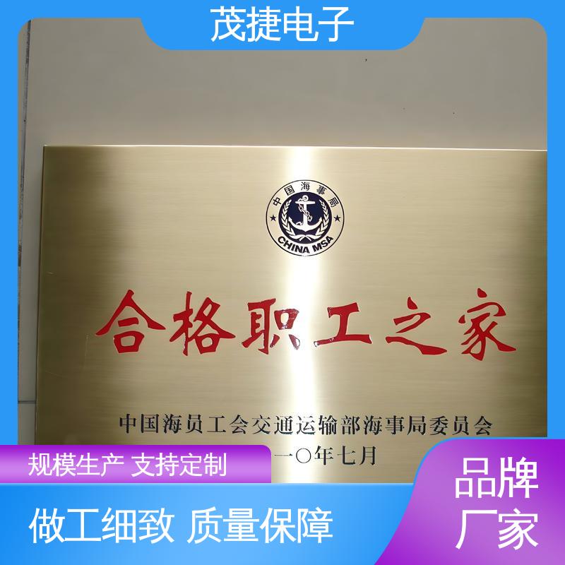 茂捷供应 公园绿化 金属标牌 持久耐用 色泽光亮