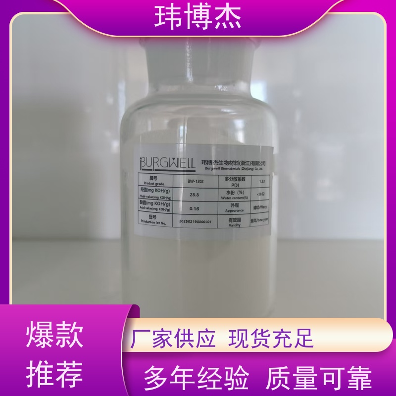 玮博杰 厂家ε-己内酯 CAS 502-44-3 纯度99% 高柔韧性 可零售 源头厂家