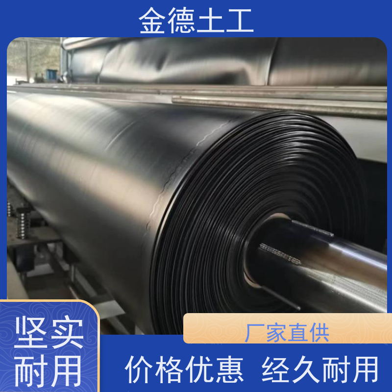 拉伸性能好 沼液池防渗HDPE膜 光面土工膜2.5mm厚 金德土工