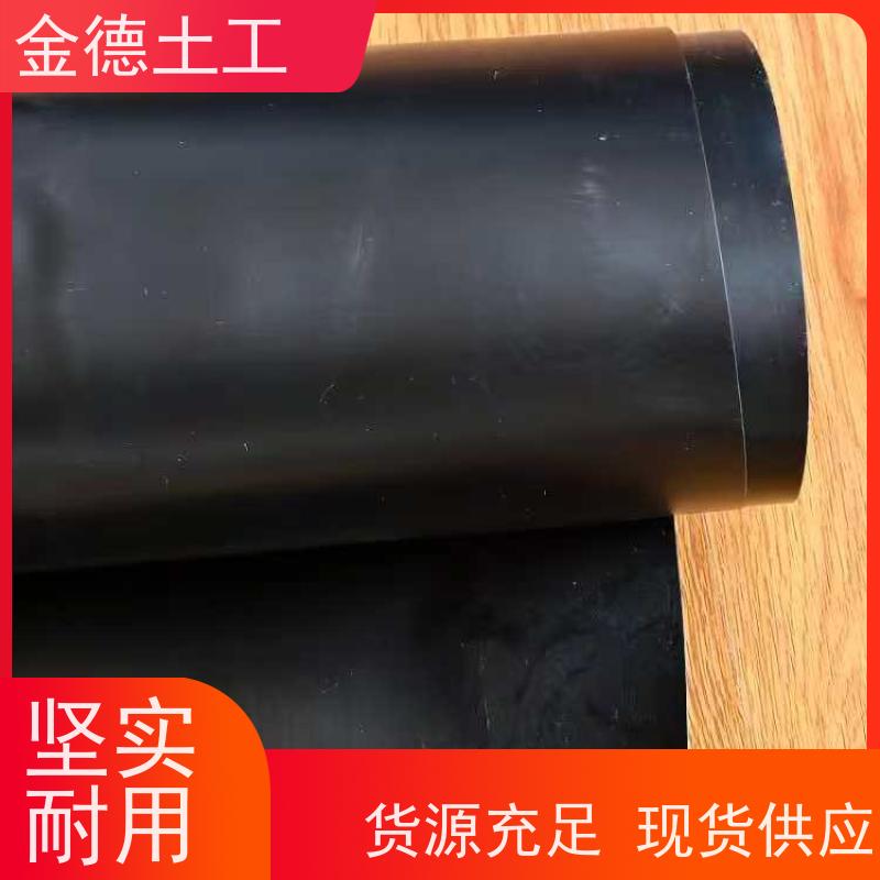化学稳定性好 煤灰坝内衬HDPE膜 光面土工膜3.0mm厚 金德土工