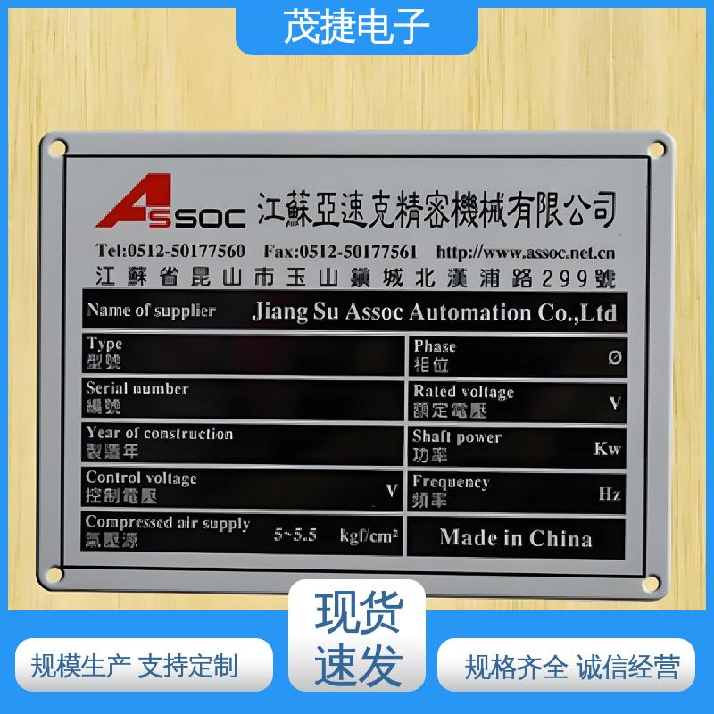 茂捷电子 学校植物介绍牌 耐腐蚀 警示牌 支持定制