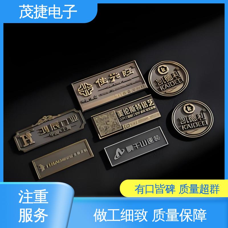 茂捷供应 个性定制 机器设备 金属铭牌 免费设计