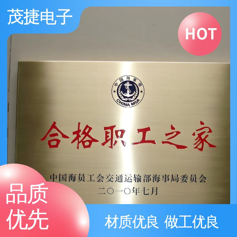 机械设备 免费设计 支持定制 金属铭牌 茂捷电子