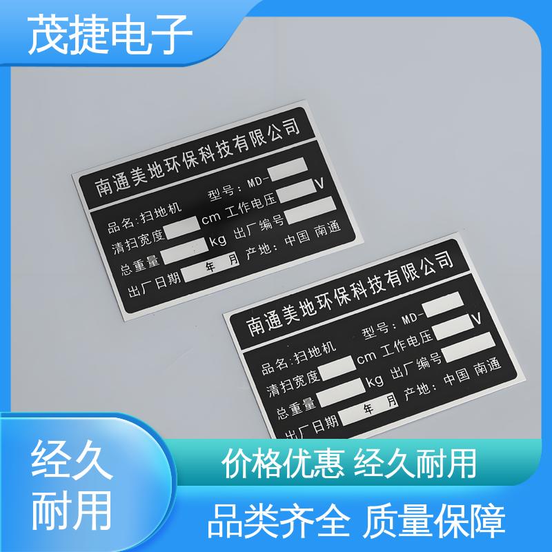 茂捷供应 学校植物介绍牌 UV打印 标识牌 支持定制