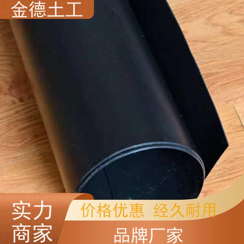 机械强度高 氧化塘封场浮动膜 光面土工膜1.2mm厚 金德土工