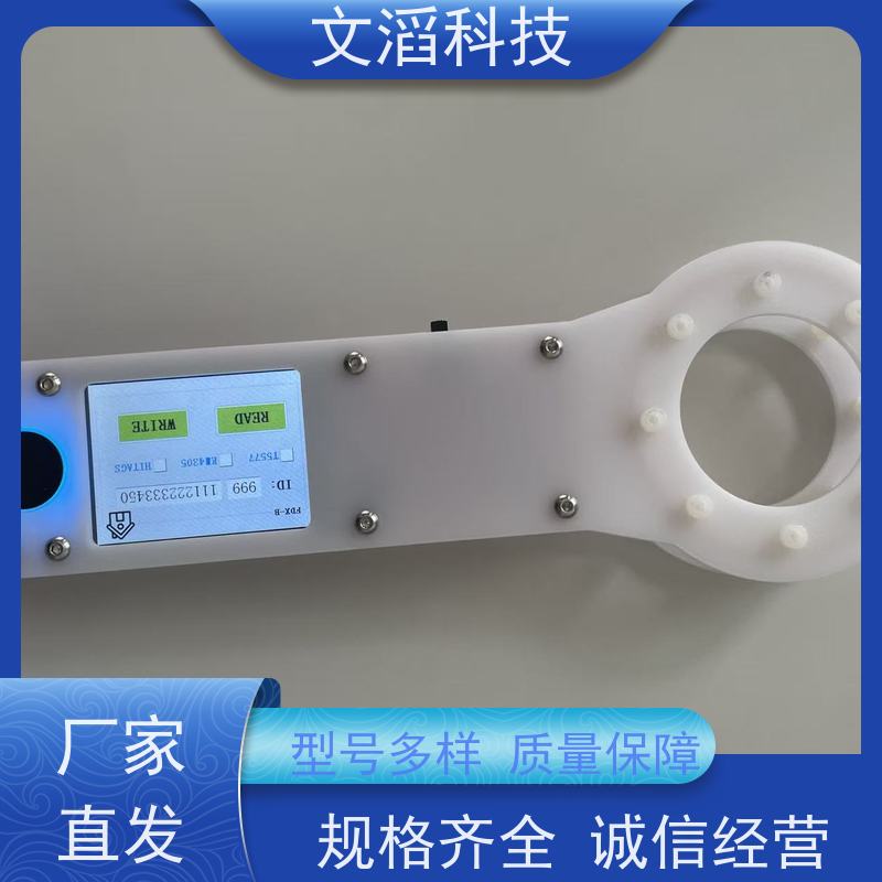 文滔物联 EM4305宠物芯片读写器快速改写 性能稳定
