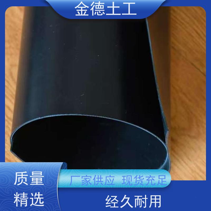 整体完整性好 堆浸池隔离HDPE膜 光面土工膜0.5mm厚 金德土工