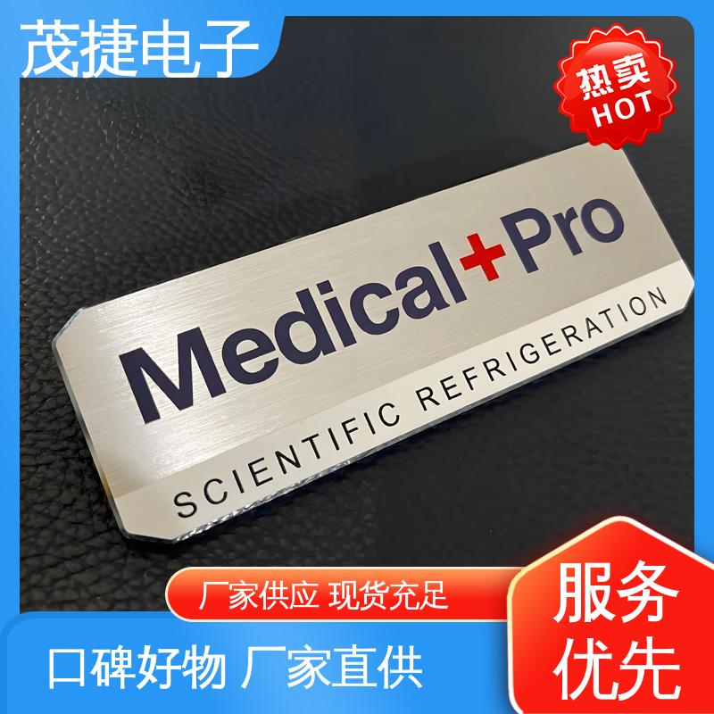 持久耐用 LOGO定制 冲压凹凸拉丝门 警示牌 茂捷电子