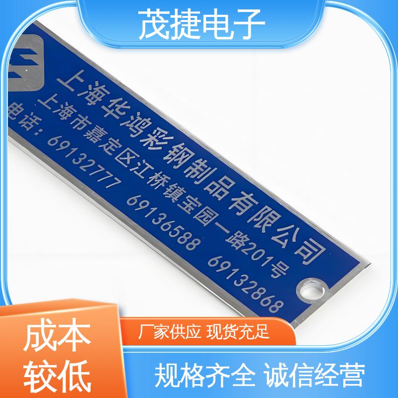 茂捷供应 个性定制 警示牌 耐腐蚀 冲压凹凸拉丝门