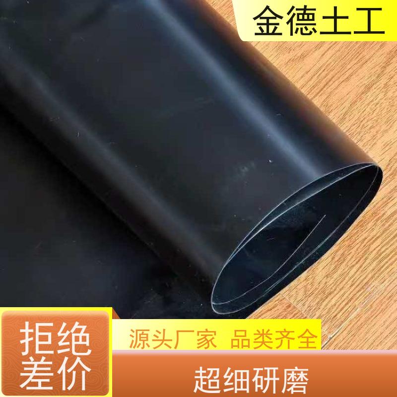 机械强度高 氧化塘封场浮动膜 光面土工膜0.75mm厚 金德土工