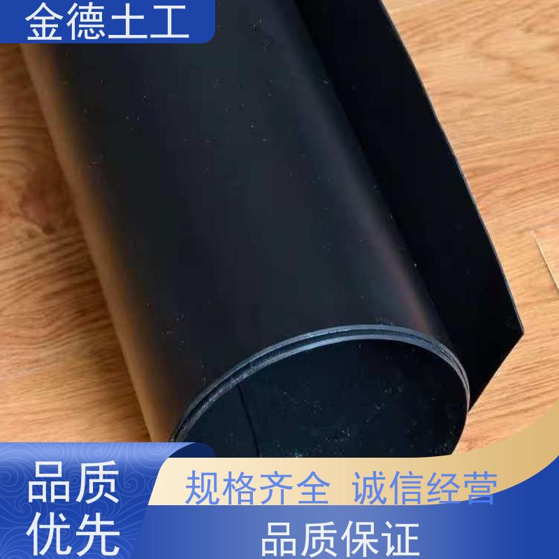 抗植物根系 洗选池隔离HDPE膜 光面土工膜1.5mm厚 金德土工