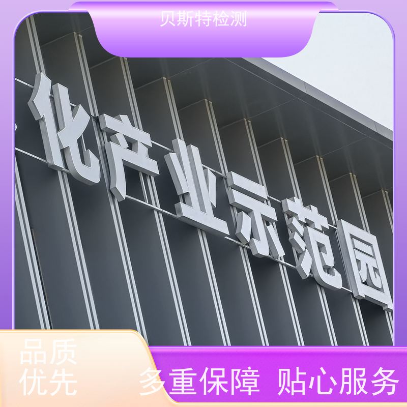 安 康 广告牌检测 安全性鉴定保障行人安全 第三方认证报告