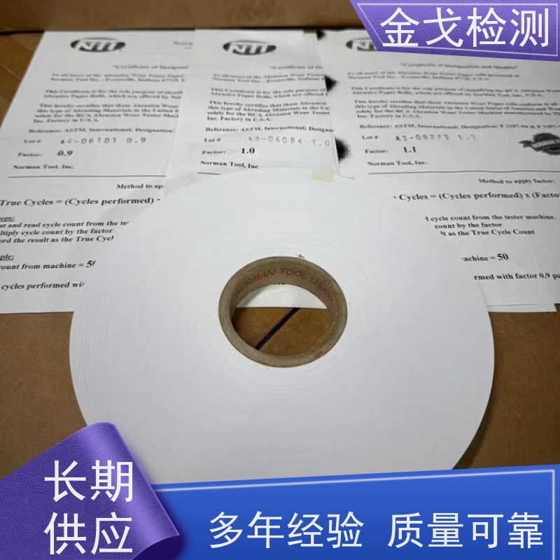  美 国NORMAN纸带 表面涂装耐磨耗试验 按需求定制