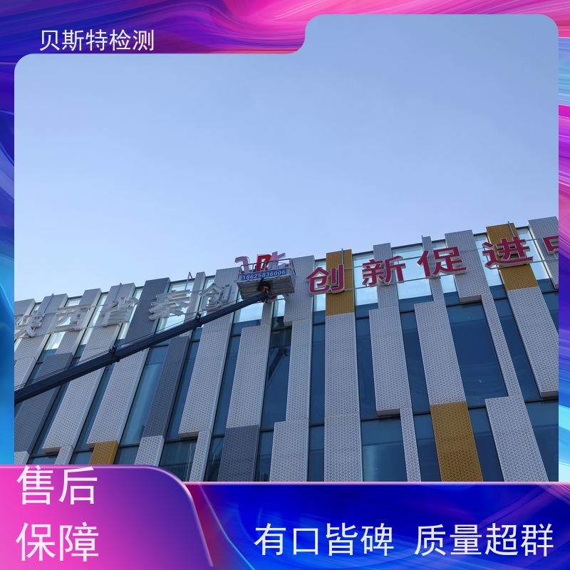 咸 阳 广告牌检测 楼顶发光字广告牌 第三方认证报告