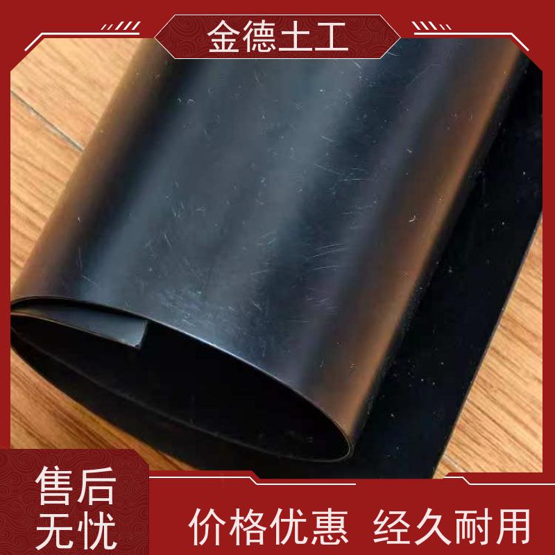 化学稳定性好 尾矿库加固HDPE黑膜 光面土工膜0.75mm厚 金德土工