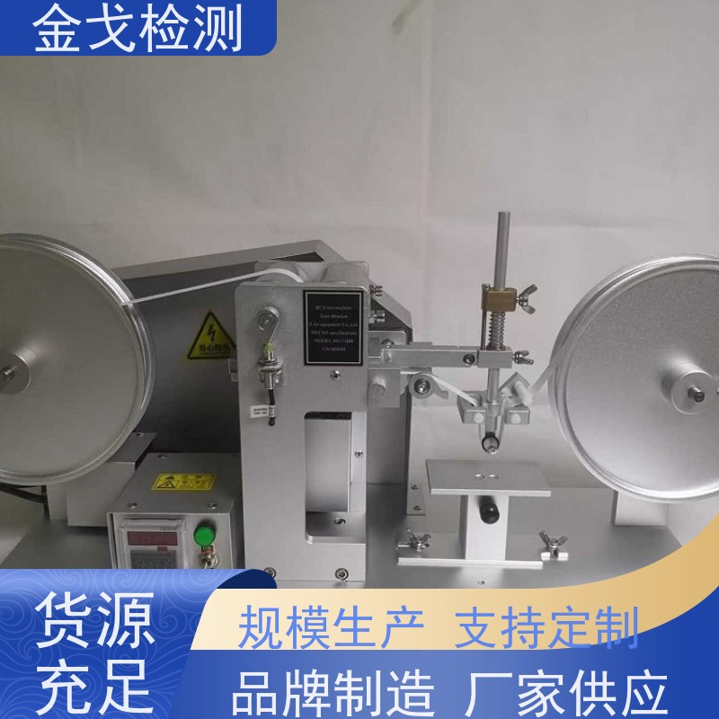  磨擦试验机专用纸带 硅胶表面电镀涂层 按需求定制