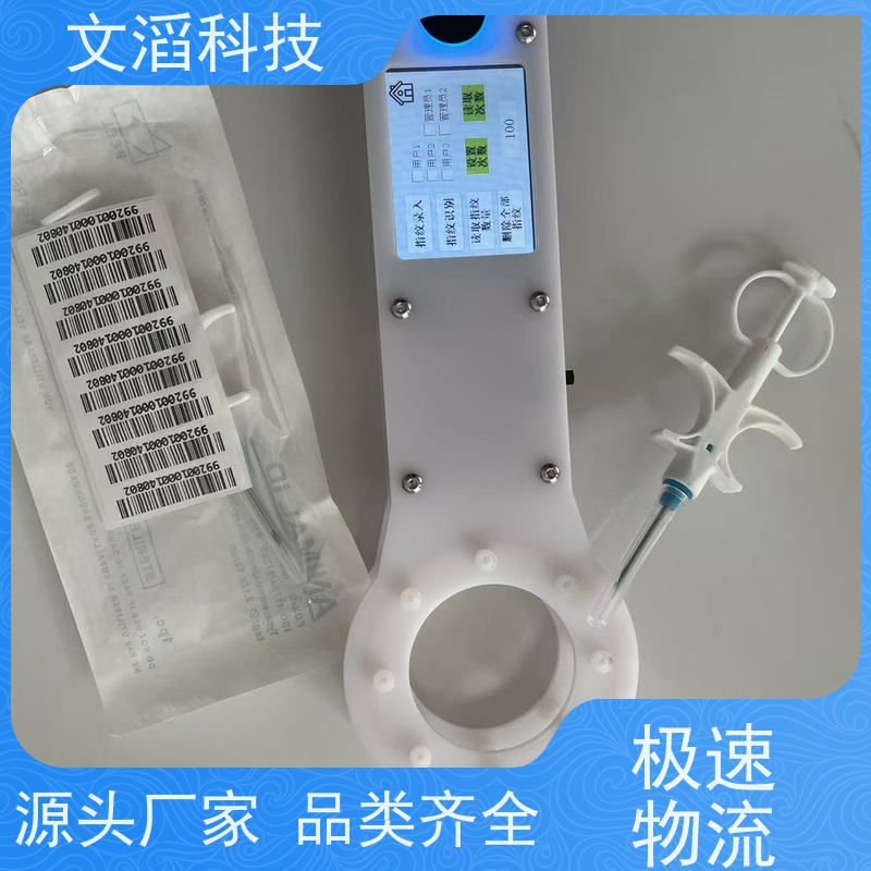 文滔物联 HITAGS牛芯片读写器操作方便 指纹识别
