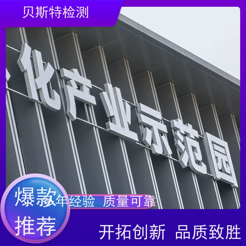 陕 西 广告牌检测 商场广告牌检测 大型广告牌检测 多年经验 定制服务