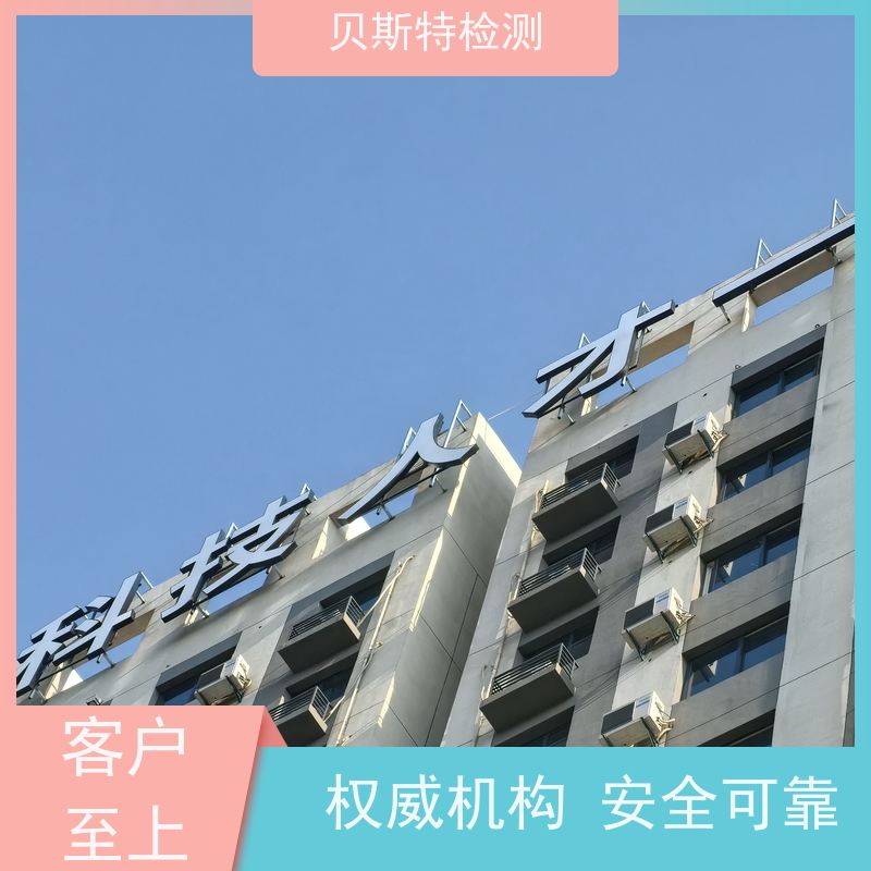 榆 林 广告牌检测 楼顶发光字广告牌 CMA资质 报告全国可用