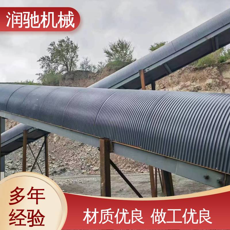润驰生产 输煤机用 用心选材 皮带机遮雨棚 封闭式
