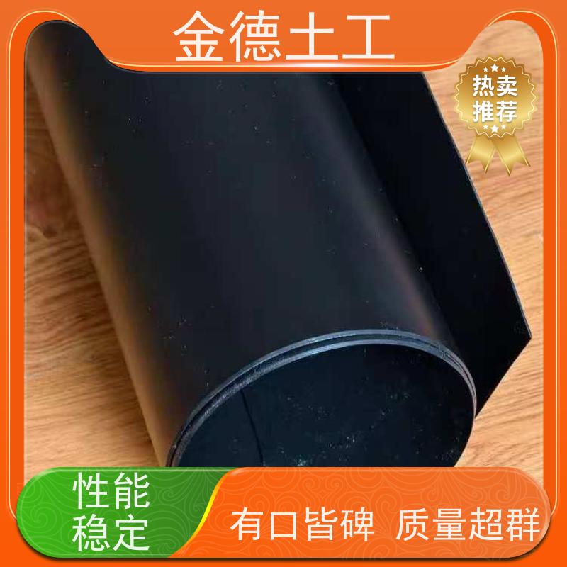 抗穿刺性强 蓄水池防渗HDPE膜 光面土工膜1.2mm厚 金德土工