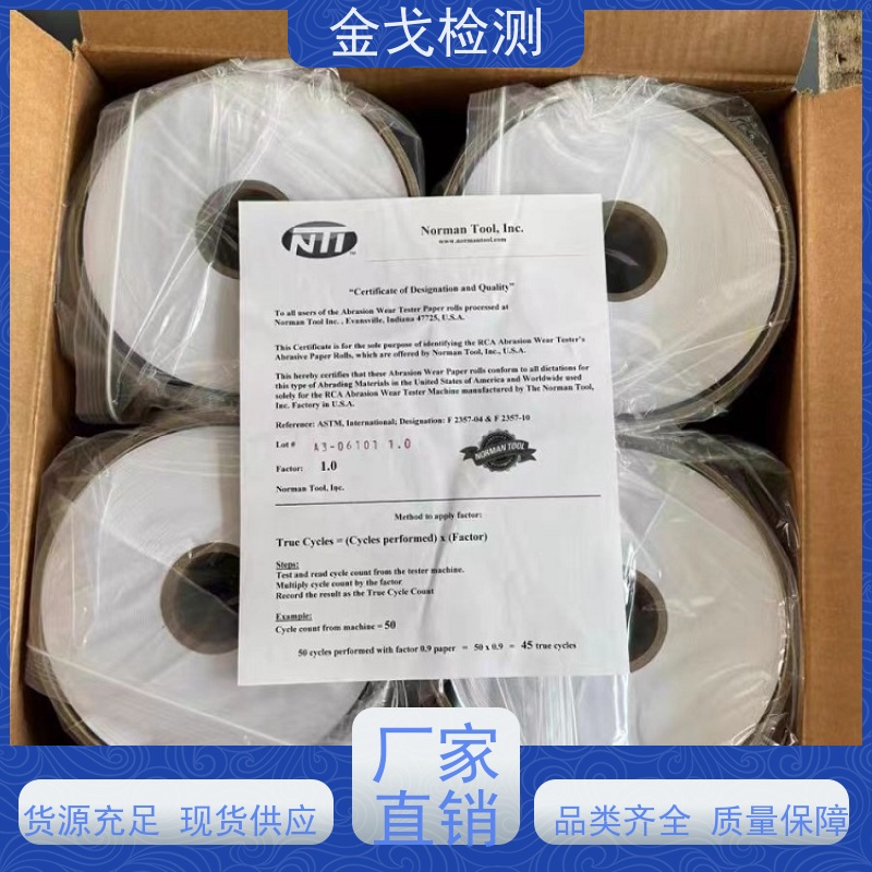  RCA纸带耐磨试验机 硅胶表面电镀涂层 支持定制