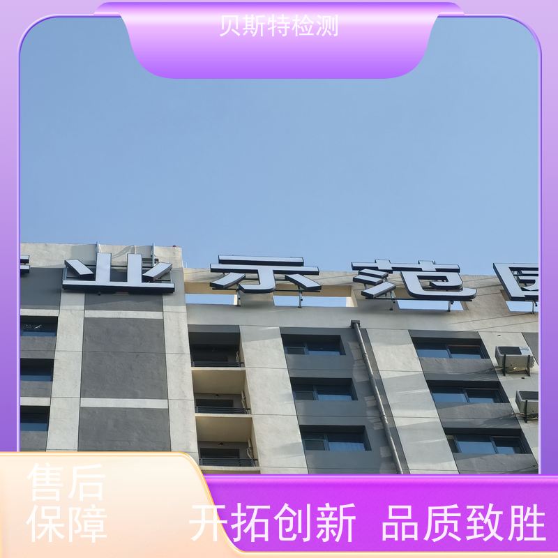 陕 西 广告牌检测 安全性鉴定保障行人安全 第三方认证报告