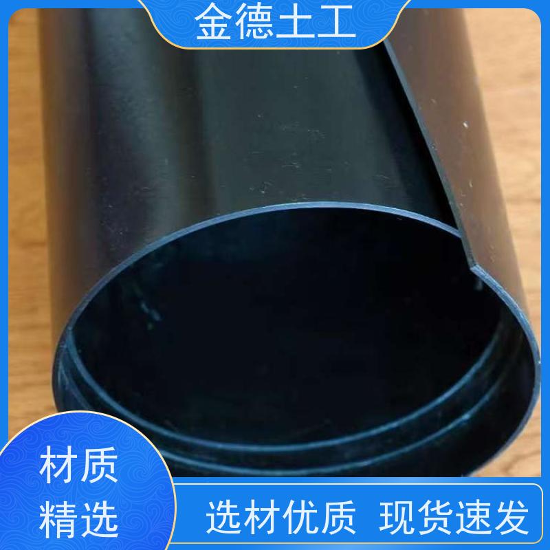 整体完整性好 煤灰坝内衬HDPE膜 光面土工膜0.75mm厚 金德土工