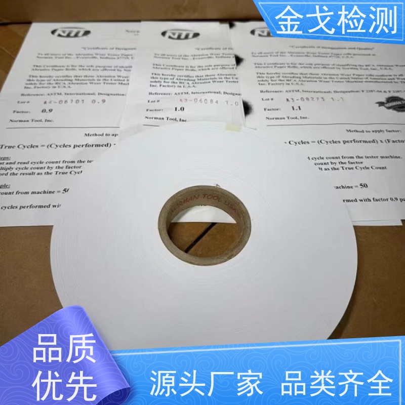  7-IBB-CC纸带耐磨试验机 硅胶表面电镀涂层 按需求定制