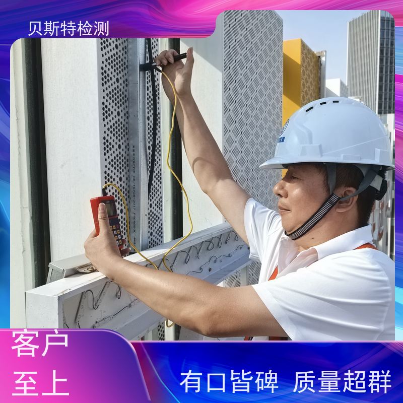 咸 阳 广告牌检测 楼顶发光字广告牌 7天出结果贝斯特检测