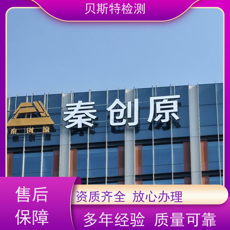 宝 鸡 广告牌检测 安全性鉴定保障行人安全 多年经验 定制服务