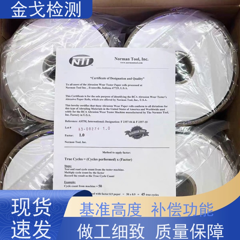  7-IBB-CC纸带耐磨试验机 用表面磨耗测试仪 按需求定制