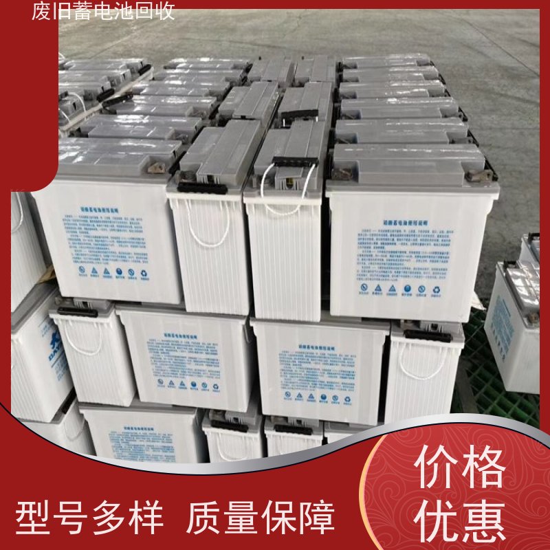 旧电池收购 铅酸免维护12V65AH 太阳能消防备用 现款结算