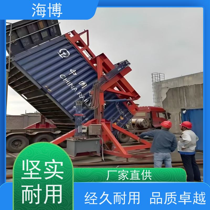 海博 20英尺 操作简便 智能称重 集装箱翻转设备