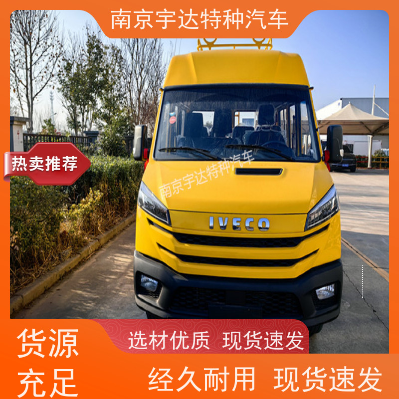 依维柯9座工程车 供水抢修车 国六排放 质量保证