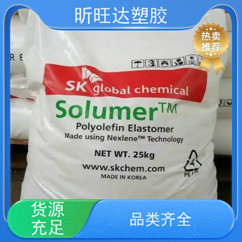 美国陶氏高抗冲POE 薄膜级适用化妆品、食品等软管包装