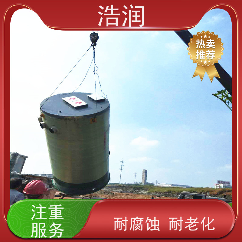 浩润 HMPP雨水提升泵站 集成化程度高 功率0.75-75KW