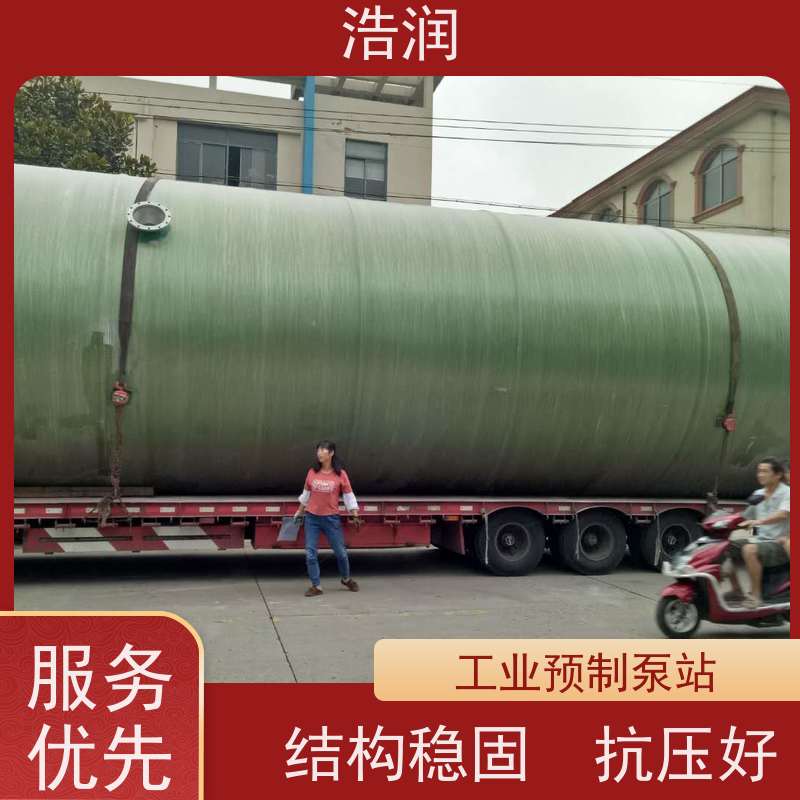 浩润 HMPP一体化预制泵站 集成化程度高 水利站排水防涝输送设备