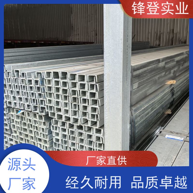 锋登实业 产品规格齐全 10# 幕墙建筑工业钢材 国标镀锌槽钢