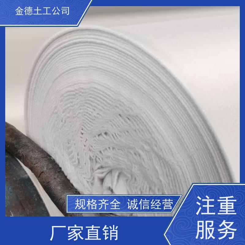 金德 聚酯长丝土工布500g/m2 结构稳定性好 公路路基加筋