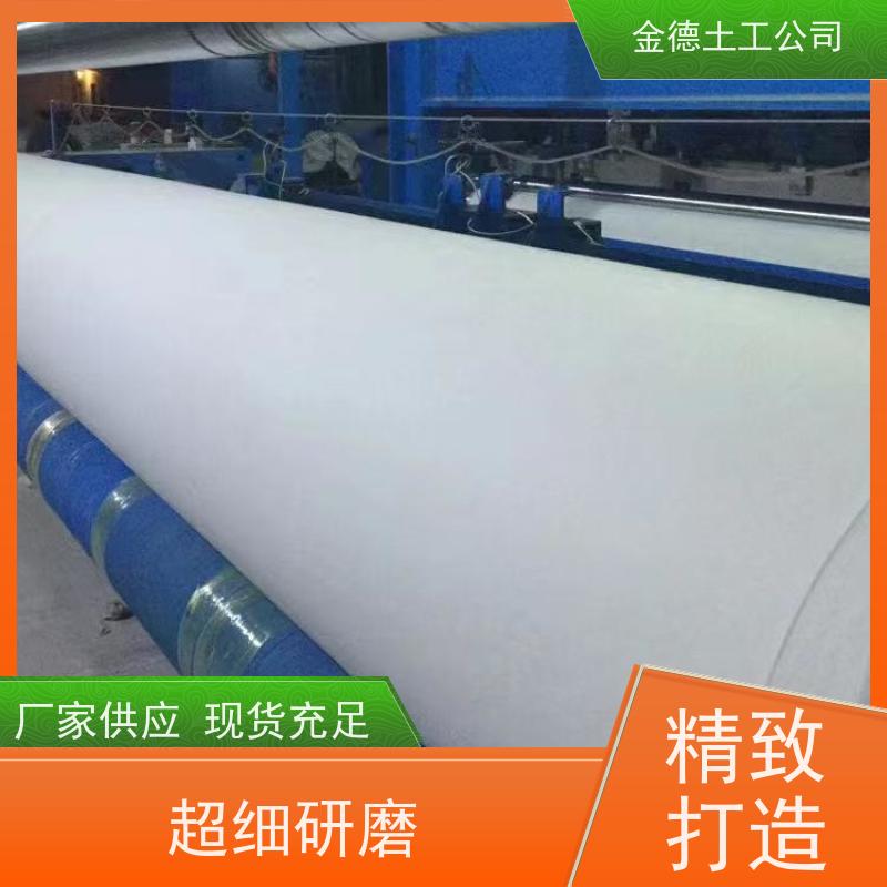 金德 聚酯长丝土工布300g/m2 高模量 结构层排水