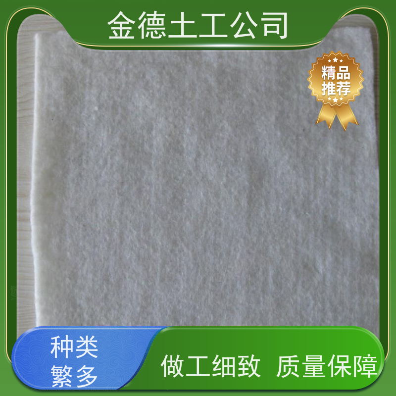 金德 聚酯长丝土工布600g/m2 透水性能好 挡墙墙背反滤