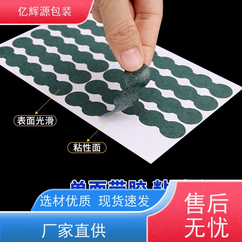 青稞纸垫 电子产品高强度密封垫 锂电池绝缘介质 吸湿性能较好