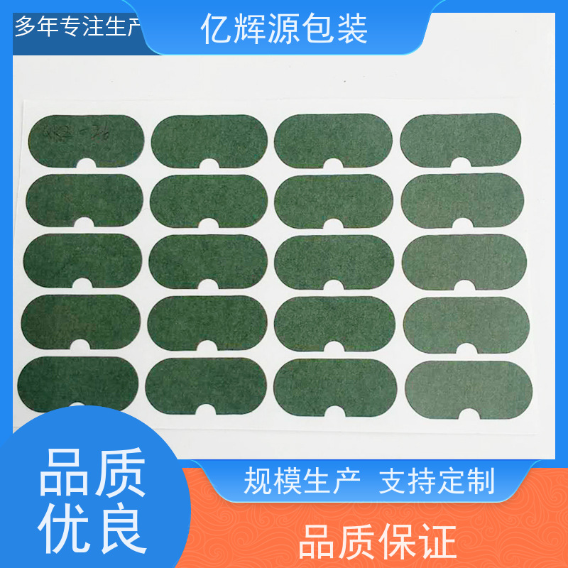 覆膜青稞纸绝缘垫片 锂电池衬垫绝缘 电机绝缘纸