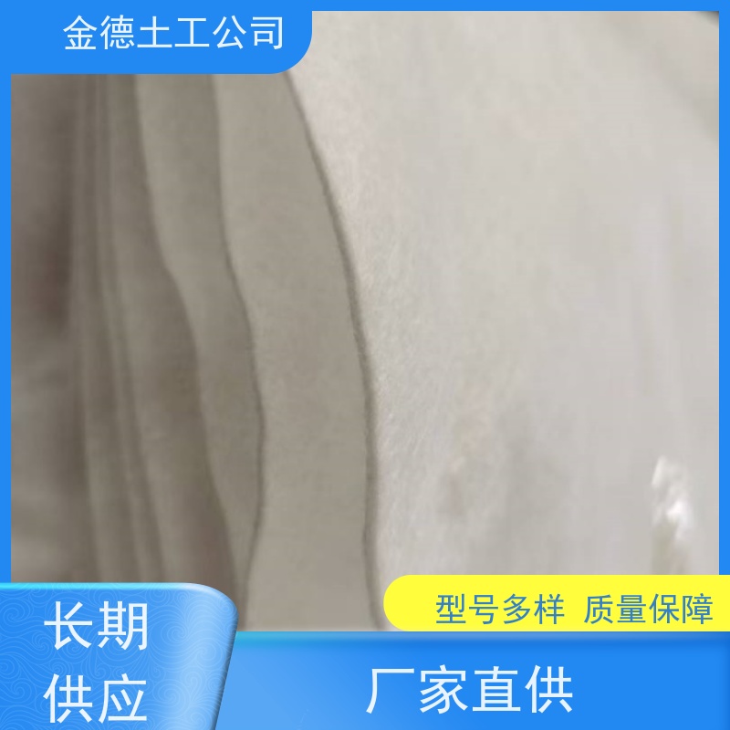 金德 国标PET长丝无纺布300g 耐冻融 矿区回填加固